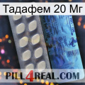 Тадафем 20 Мг 34